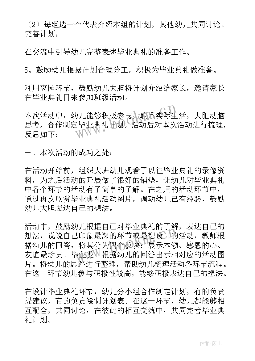 最新大班幼小衔接活动教案自己的事情自己做(实用10篇)