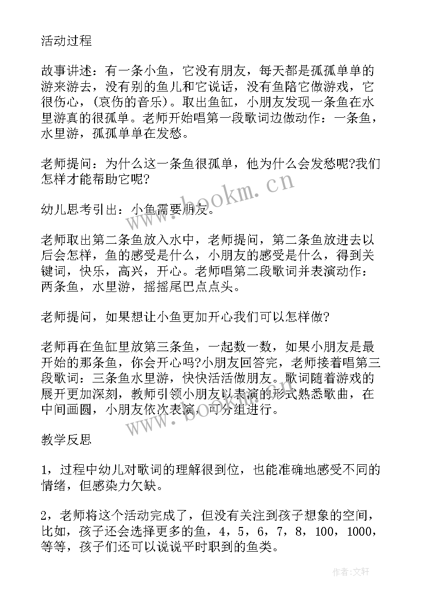 2023年幼儿园小班开车歌儿歌教案(汇总7篇)