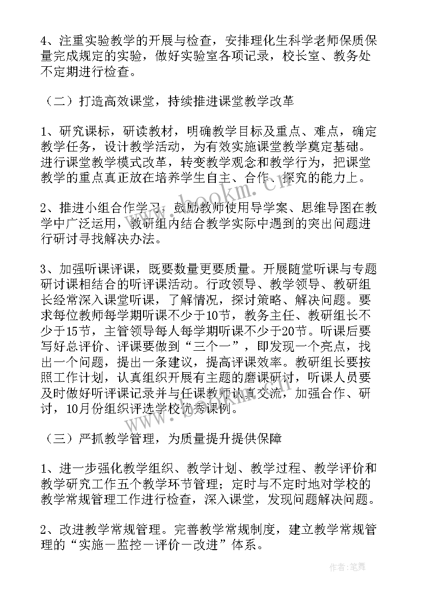 2023年小班秋季教研计划 小学英语秋季学年教研组工作计划总结(大全5篇)