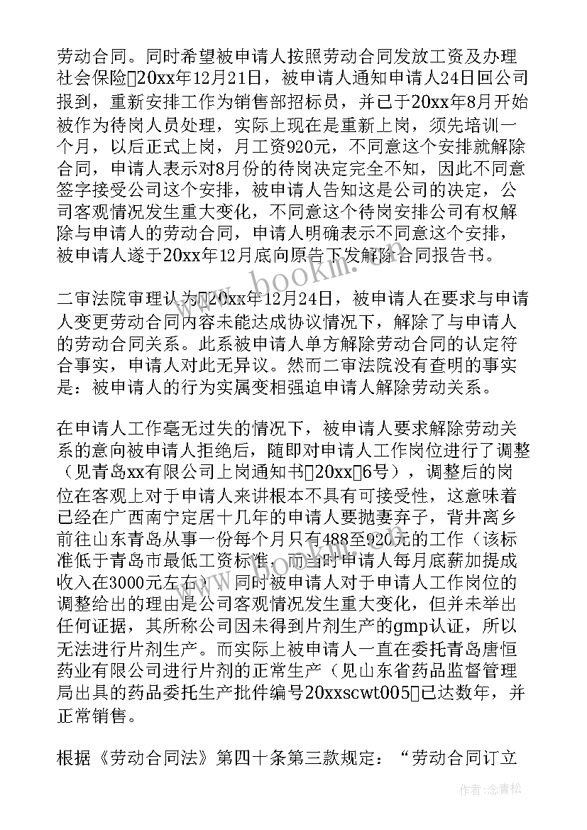 2023年行政诉讼再审申请书(优秀6篇)