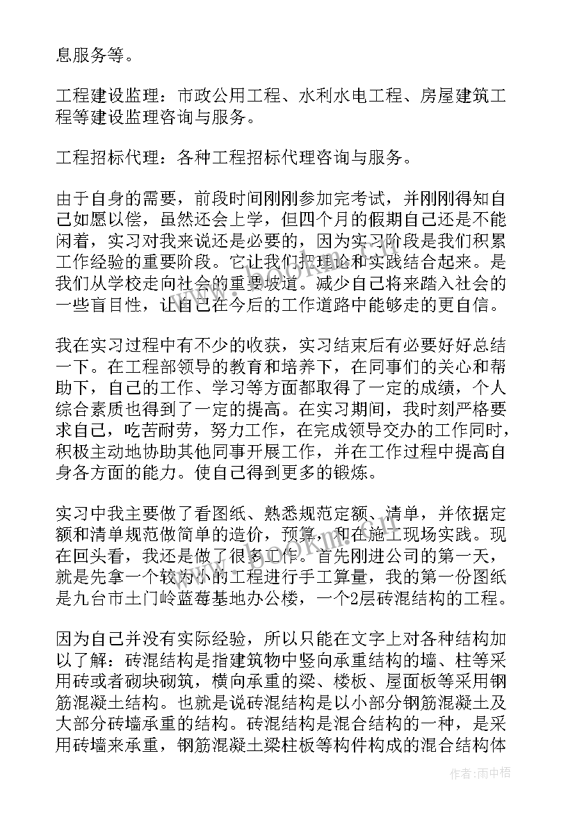 建筑工程检测报告检测(精选9篇)