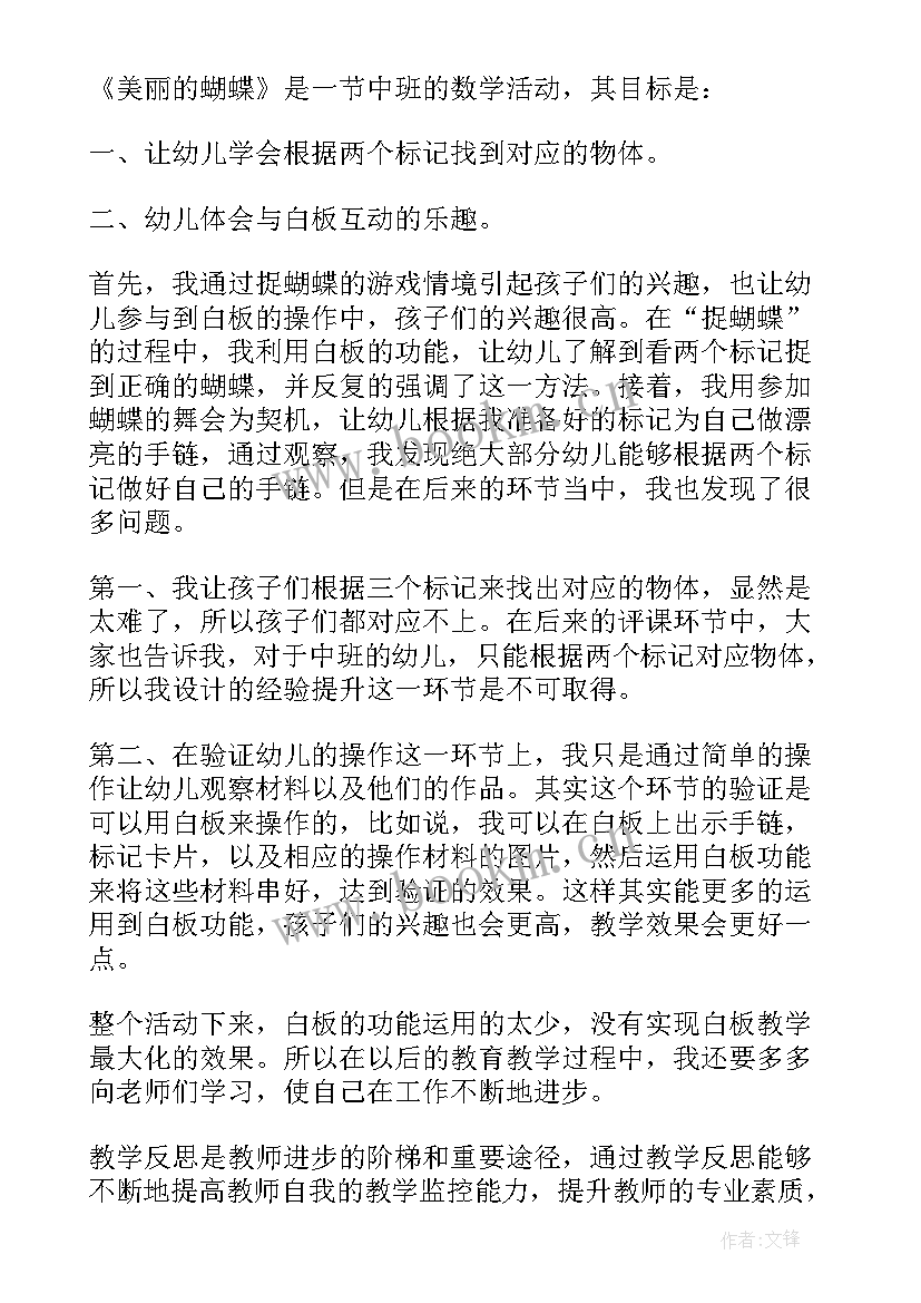 建构游戏美丽的乡村教学反思 美丽的黄昏教学反思(优秀9篇)