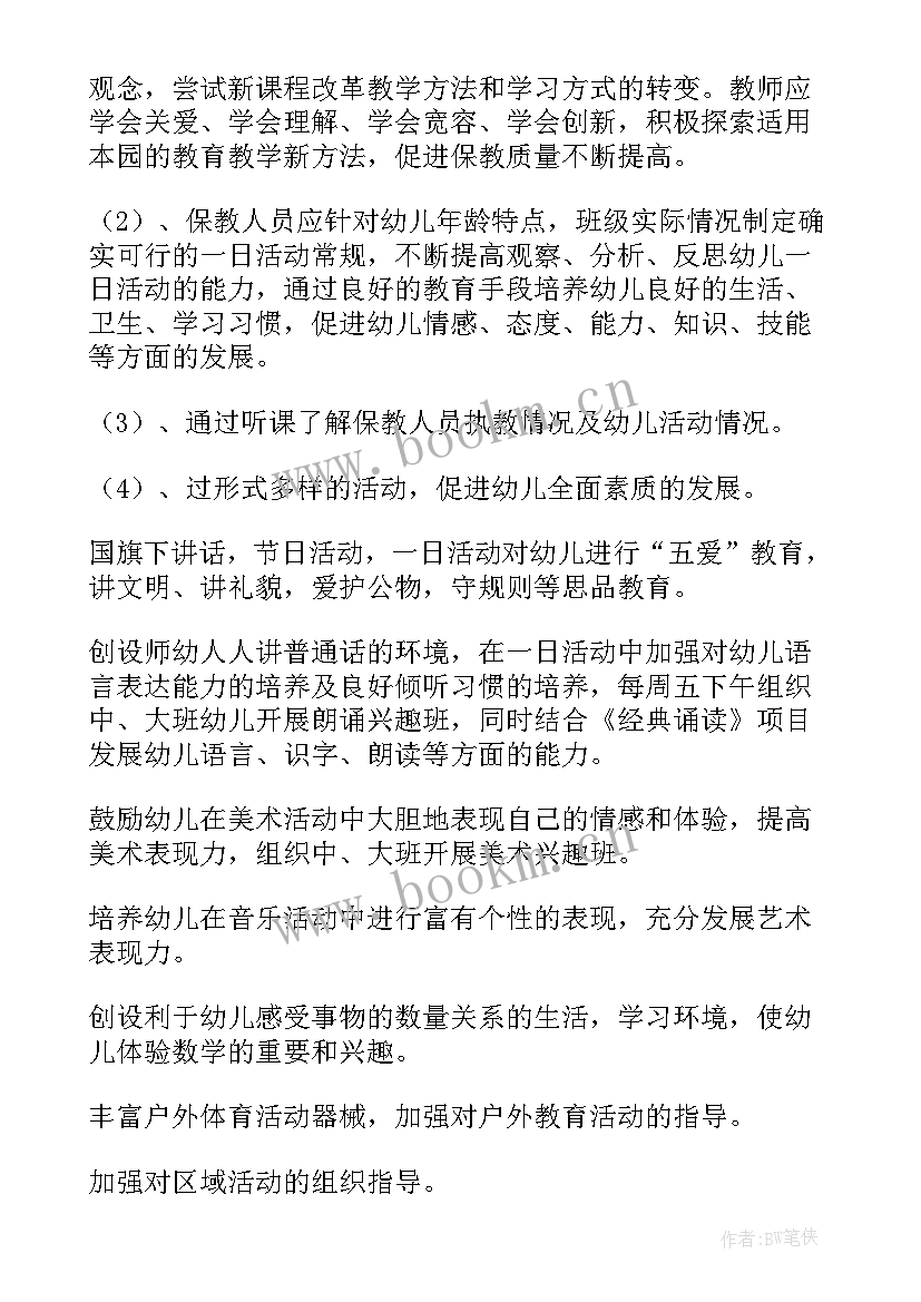 2023年幼儿园年度工作计划及总结 幼儿园年度工作计划(汇总10篇)