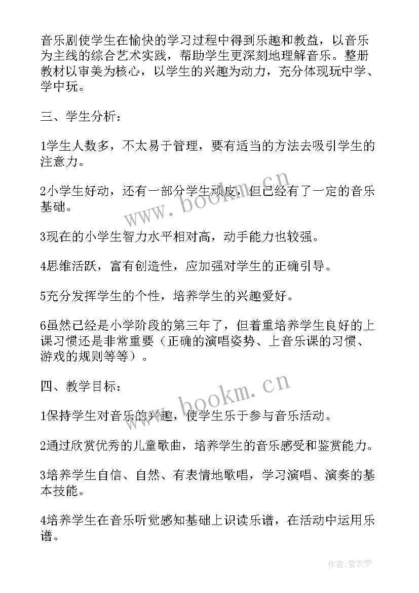 幼儿园音乐计划总结(优质9篇)