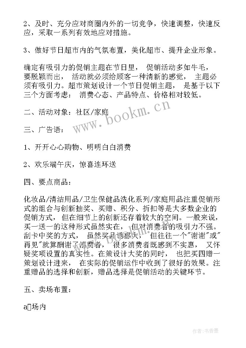 银保活动行方致辞(实用5篇)