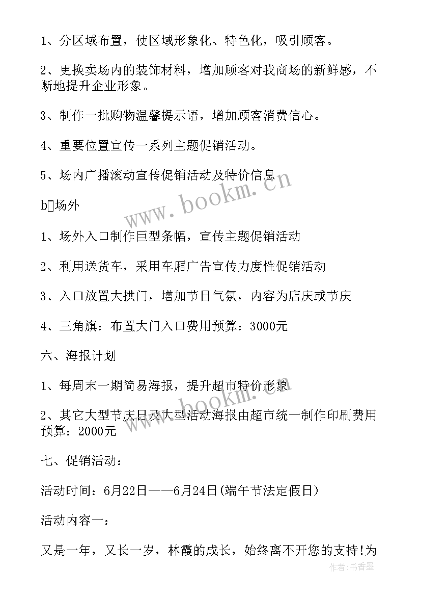 银保活动行方致辞(实用5篇)