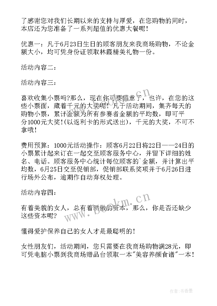 银保活动行方致辞(实用5篇)