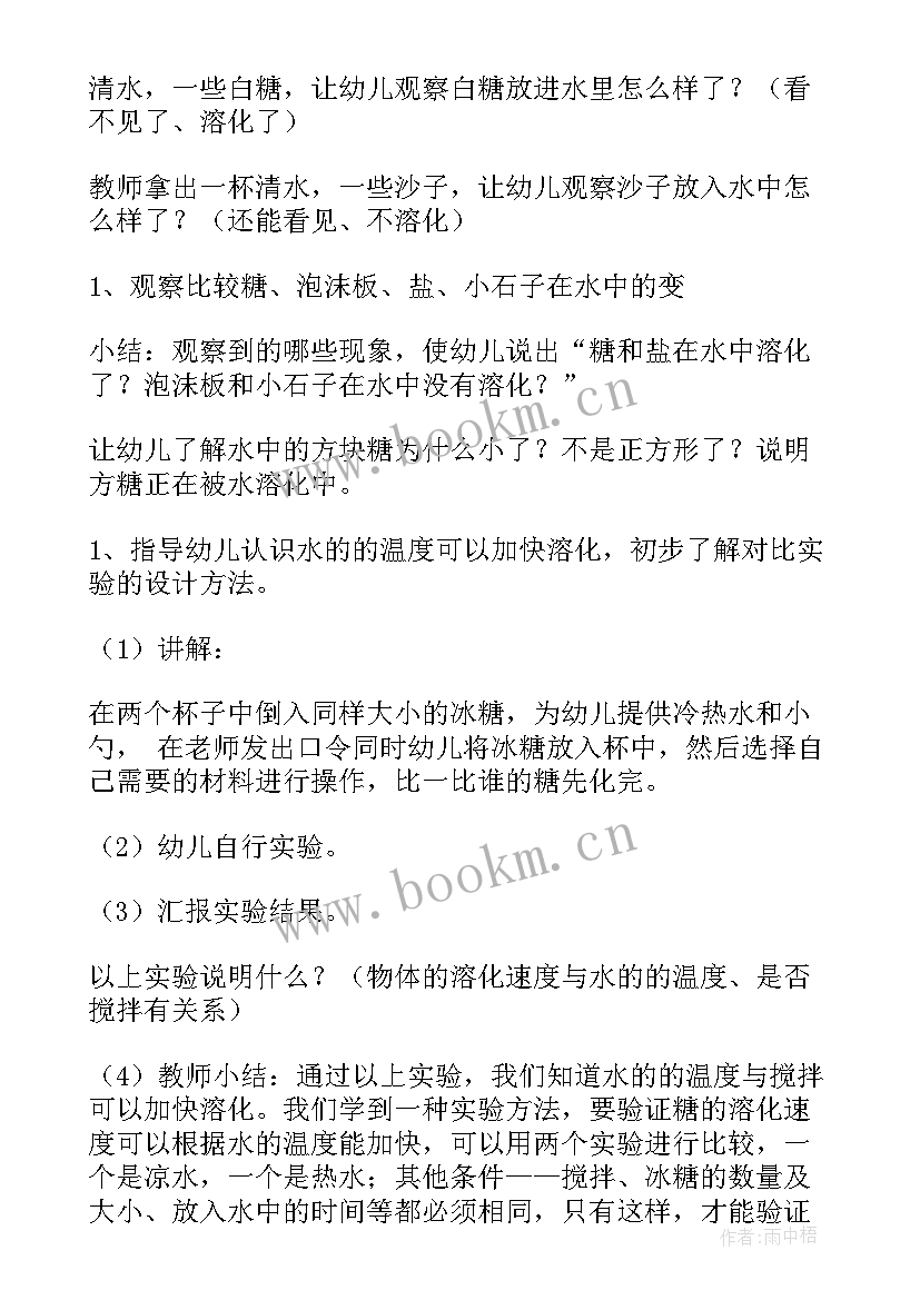 大班社会猜猜谁来了教案(通用7篇)