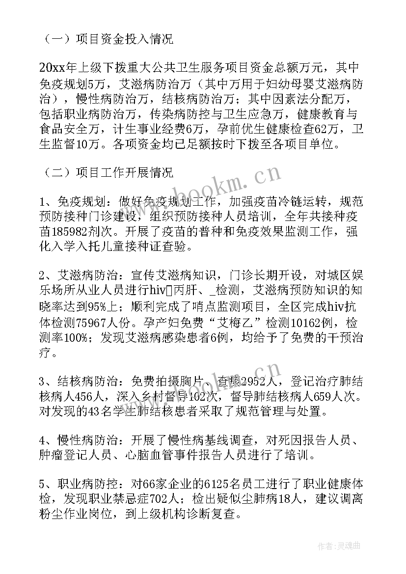 设备问题报告样版(优质5篇)