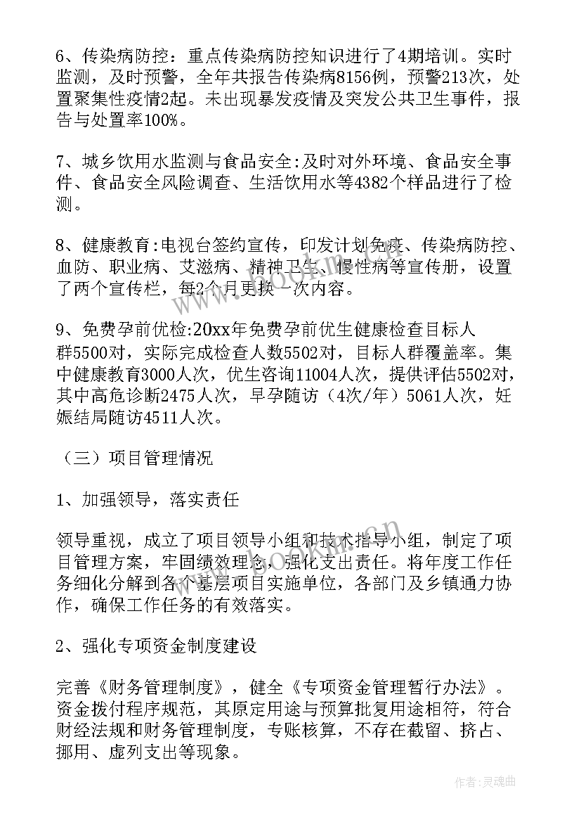 设备问题报告样版(优质5篇)