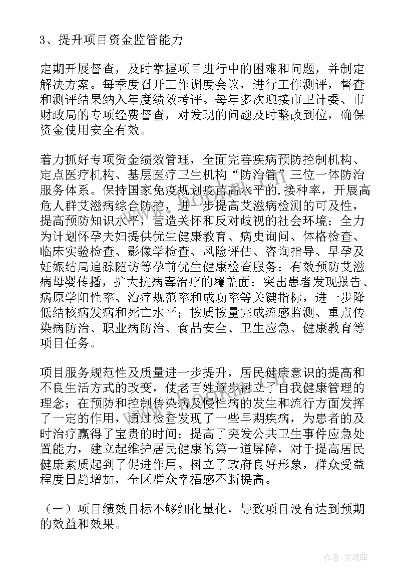 设备问题报告样版(优质5篇)