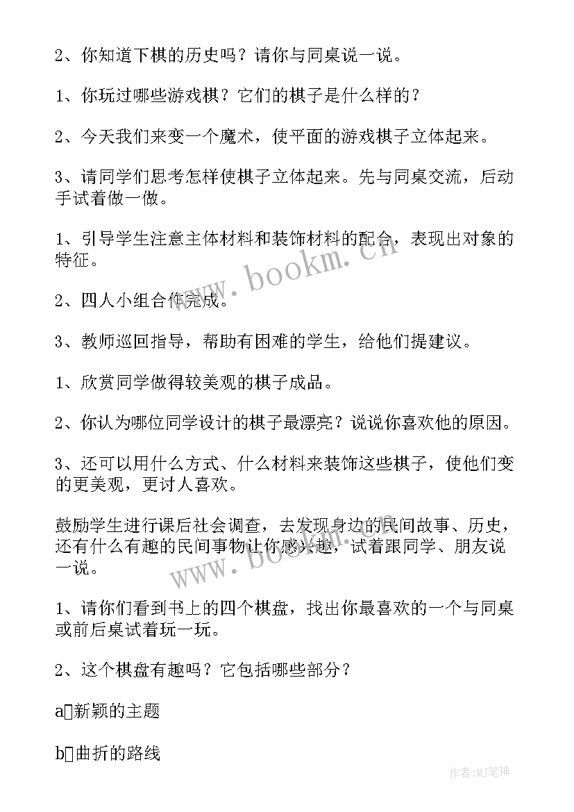 三下美术教案反思 三年级美术教学反思(优秀8篇)