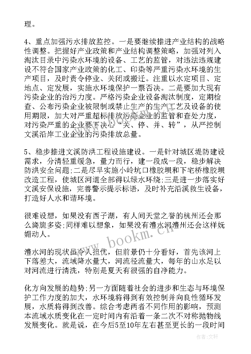 最新保护环境的调查报告(汇总10篇)