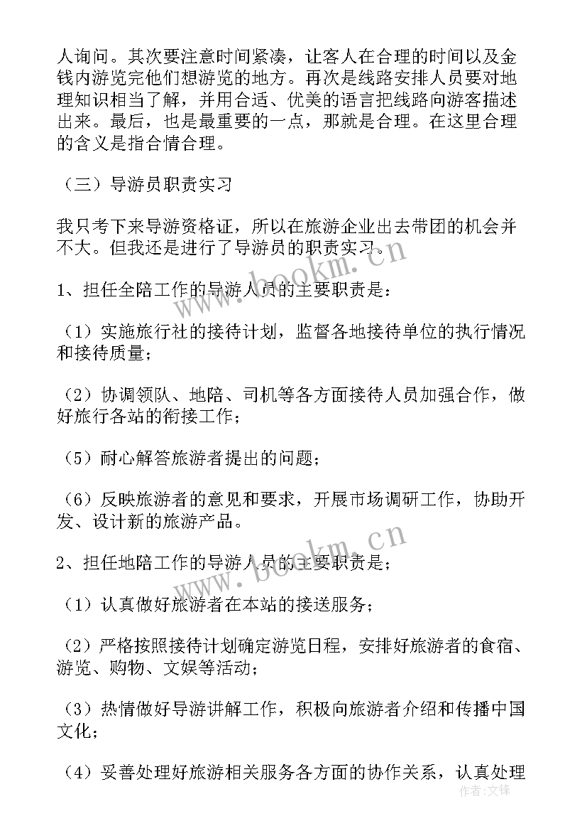 电大实践报告题目 电大行政管理社会实践调查报告(实用5篇)