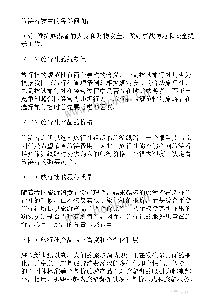 电大实践报告题目 电大行政管理社会实践调查报告(实用5篇)