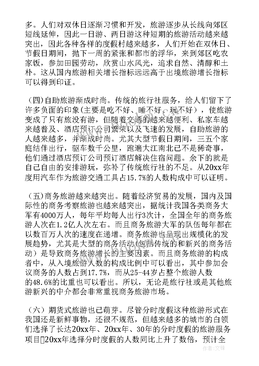 电大实践报告题目 电大行政管理社会实践调查报告(实用5篇)