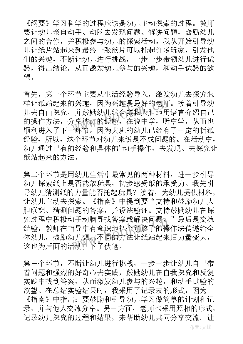 2023年大班科学神奇的水滴教案反思(优秀5篇)