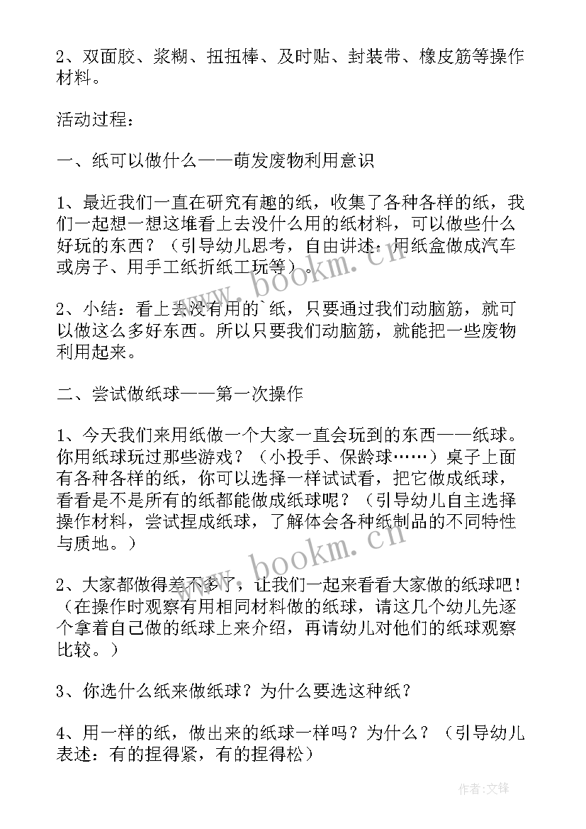 2023年大班科学神奇的水滴教案反思(优秀5篇)