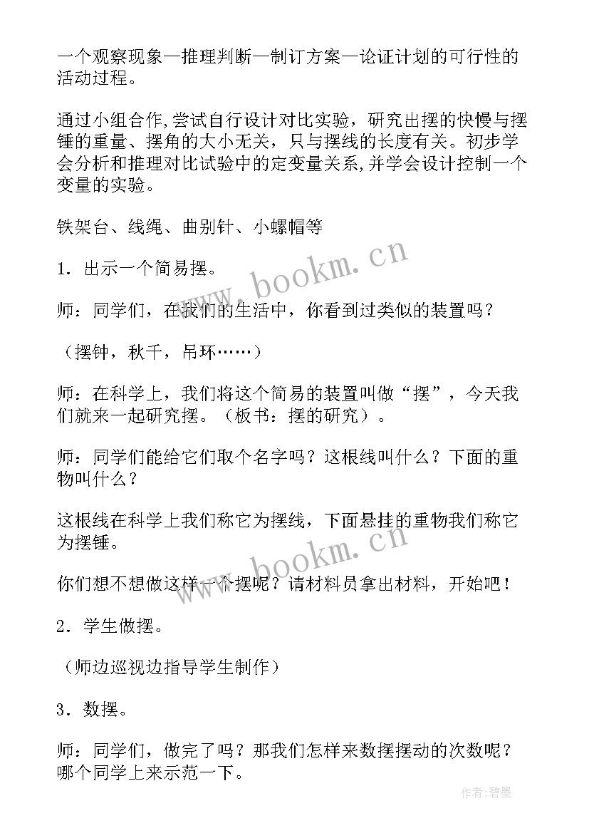 2023年摆一摆教学反思(模板5篇)