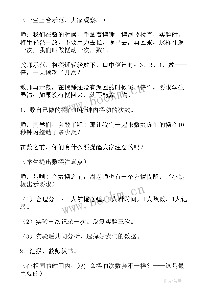 2023年摆一摆教学反思(模板5篇)