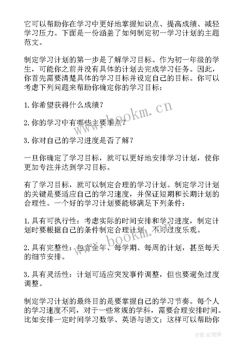 2023年制定寒假计划的好处(通用8篇)