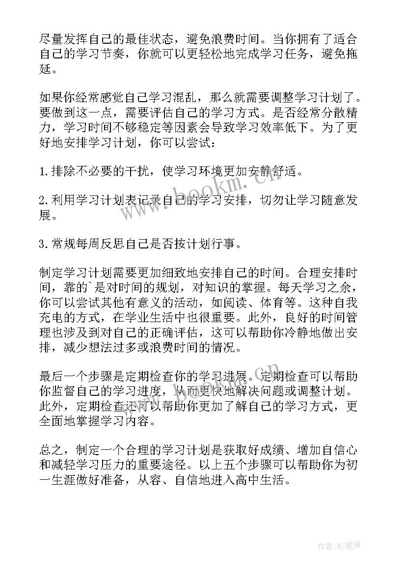 2023年制定寒假计划的好处(通用8篇)