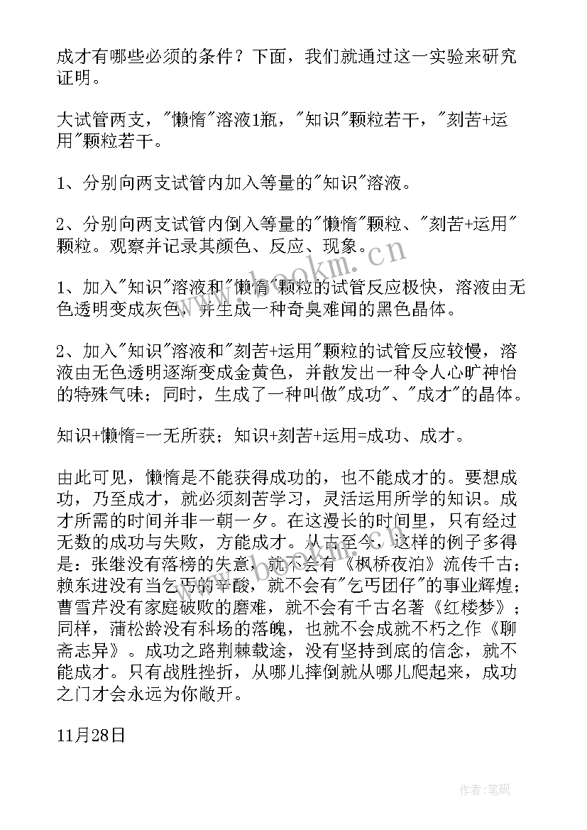 最新实验报告不足及改进措施(模板5篇)