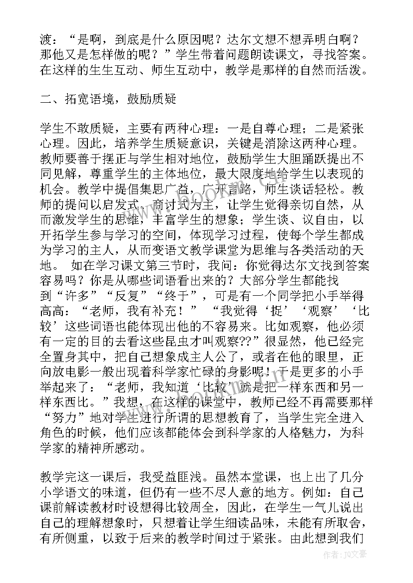 最新有趣的画教案 有趣的算式教学反思(优质10篇)