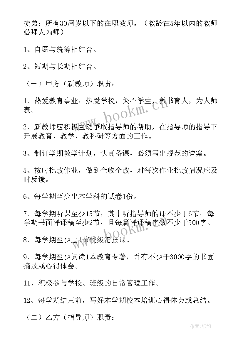 小学语文青蓝工程师傅工作计划(实用5篇)