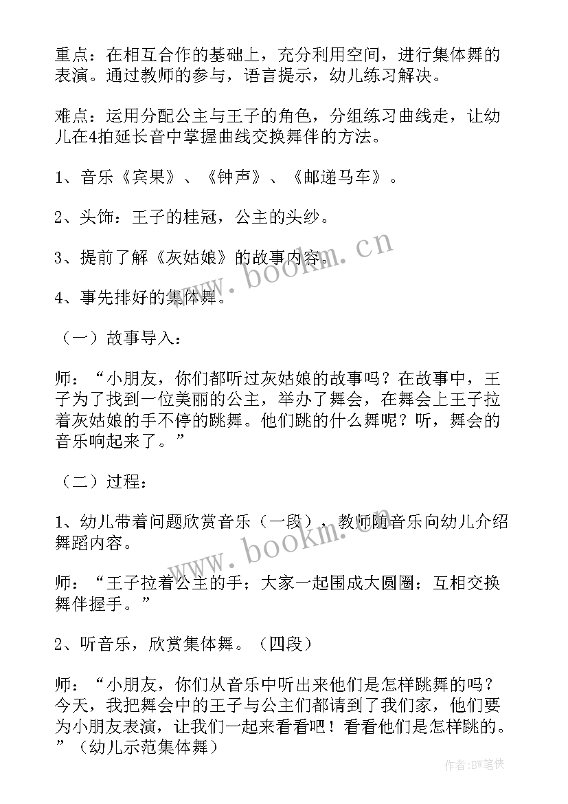 2023年艺术领域手工活动教案 大班手工活动教案(优秀6篇)