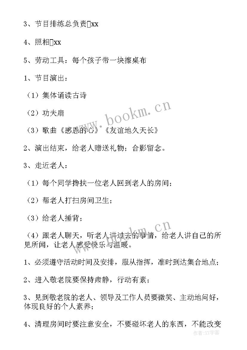 最新幼儿园去超市购物活动方案(模板5篇)