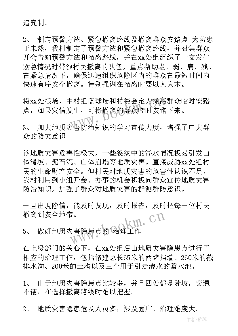 河南特大暴雨灾害调查报告 自然灾害调查报告心得体会(优质5篇)