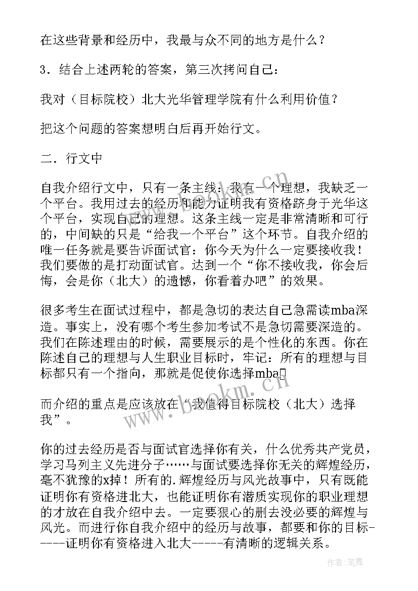 2023年大学生面试英文自我介绍(实用5篇)