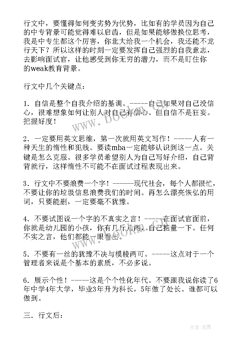 2023年大学生面试英文自我介绍(实用5篇)