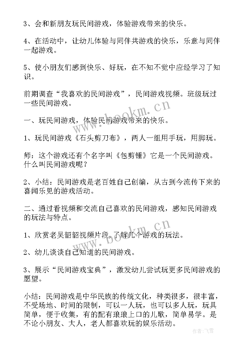 2023年中班数学领域教案(模板6篇)