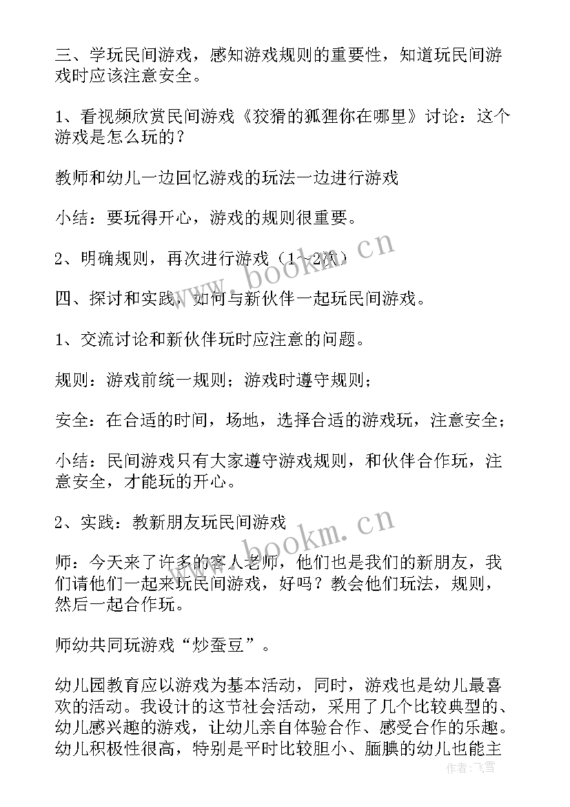 2023年中班数学领域教案(模板6篇)