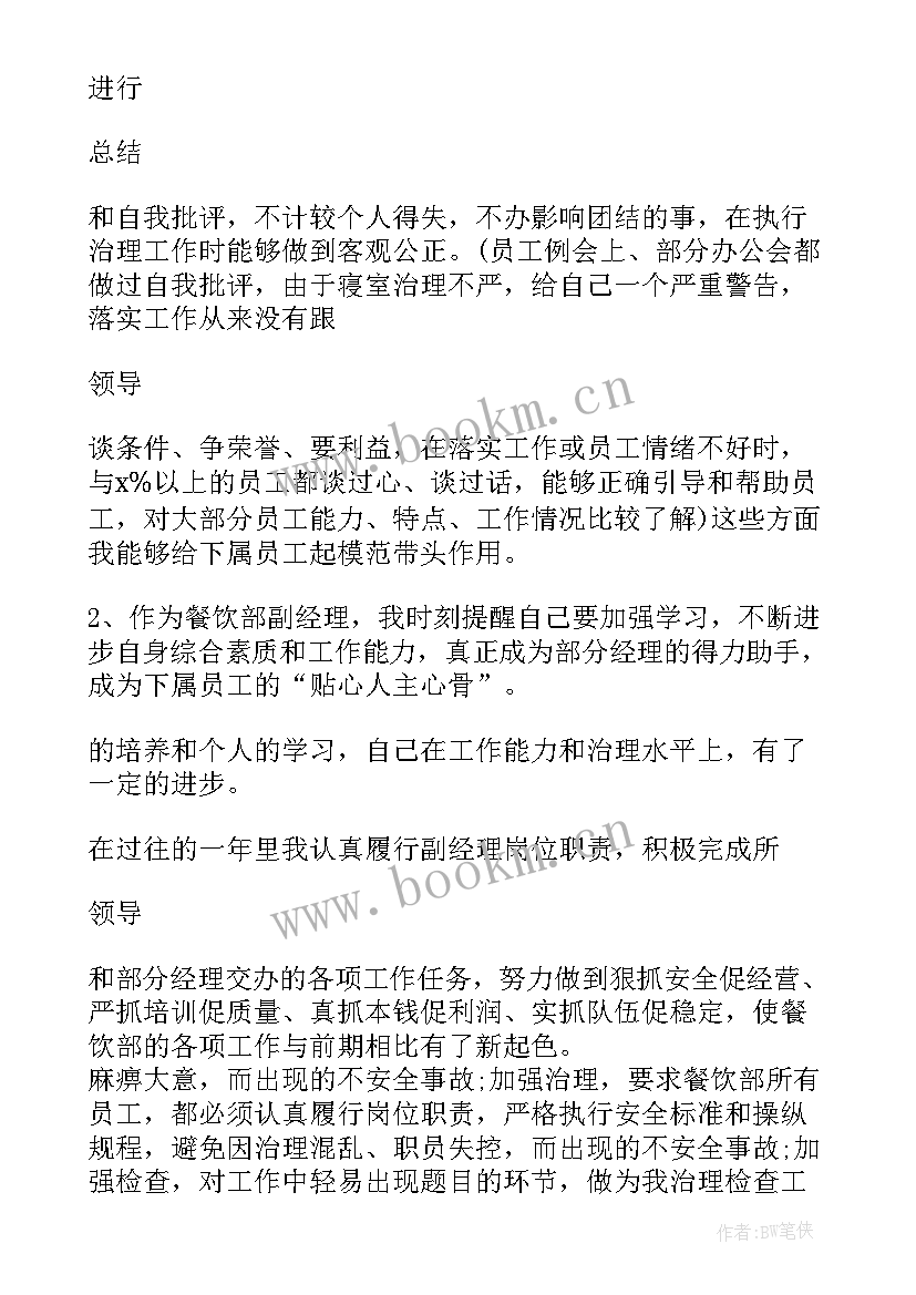 2023年酒店工程经理述职报告(通用8篇)