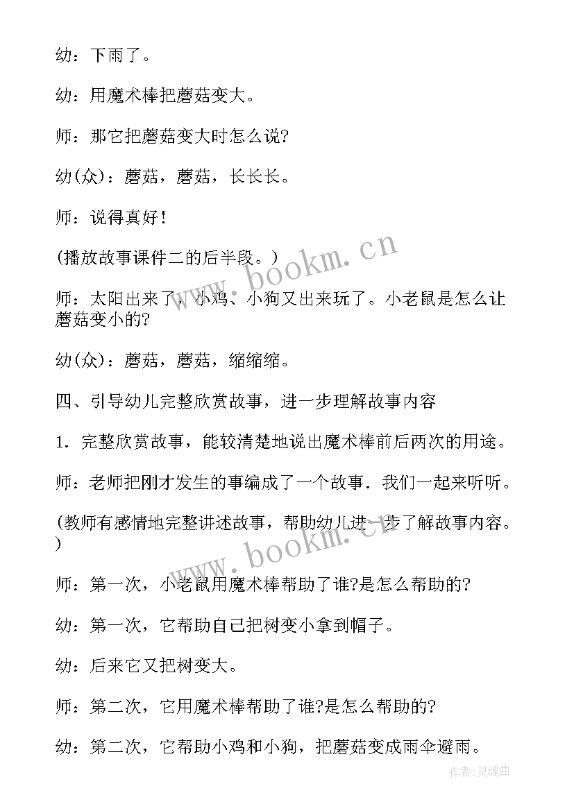 幼儿园小班语言要求 幼儿小班语言活动方案(优秀5篇)