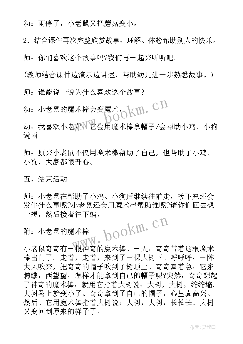 幼儿园小班语言要求 幼儿小班语言活动方案(优秀5篇)