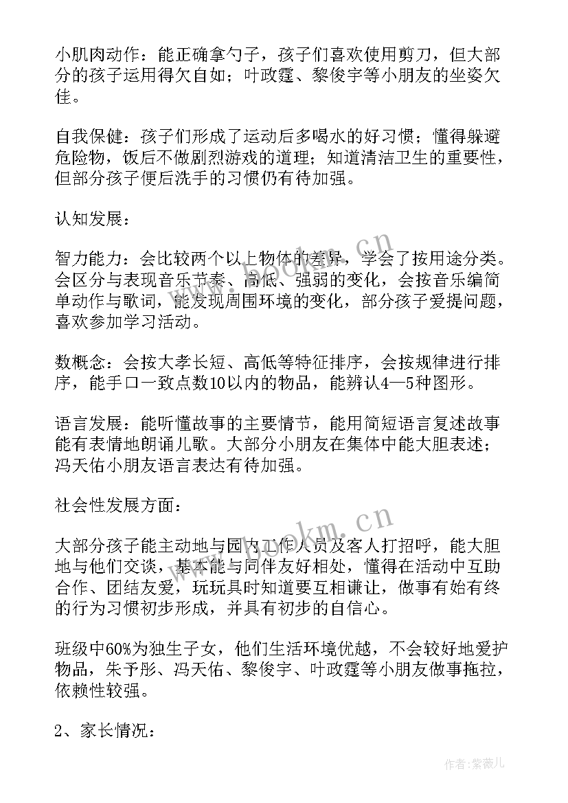 2023年幼儿园中班美术课学期计划(实用5篇)