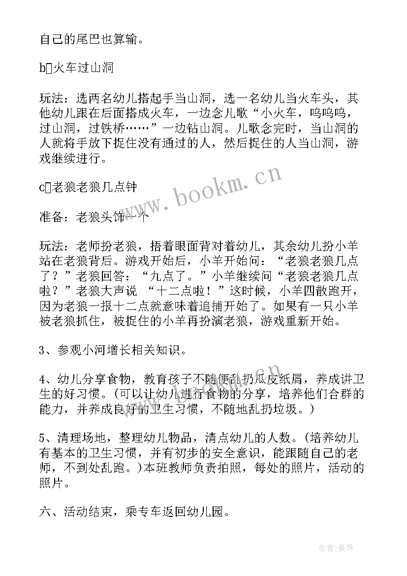 幼儿春游计划简笔画 幼儿园春游计划书(大全6篇)