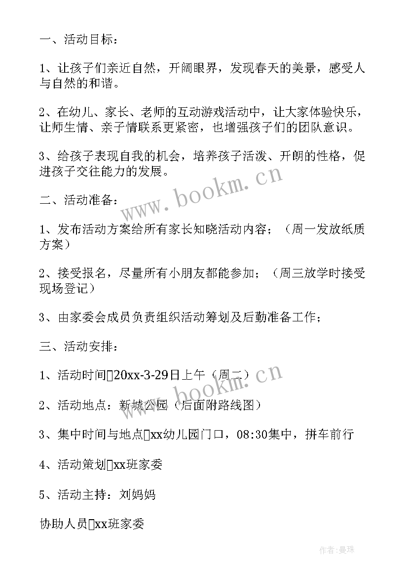 幼儿春游计划简笔画 幼儿园春游计划书(大全6篇)