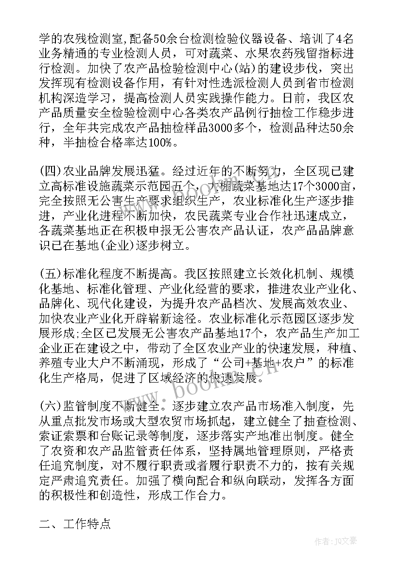 银行汇报报告 银行竞聘行长汇报材料(优秀5篇)