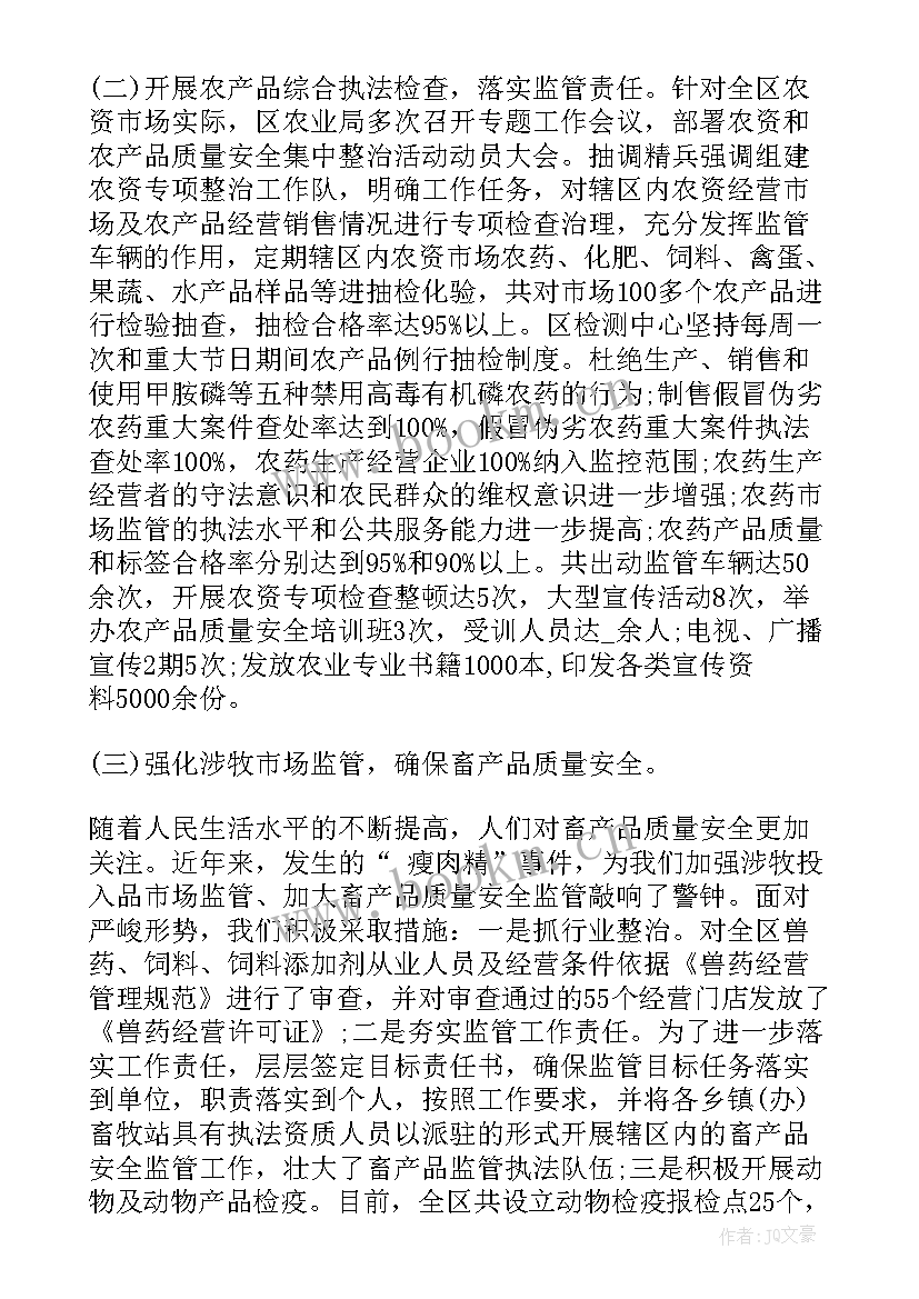 银行汇报报告 银行竞聘行长汇报材料(优秀5篇)