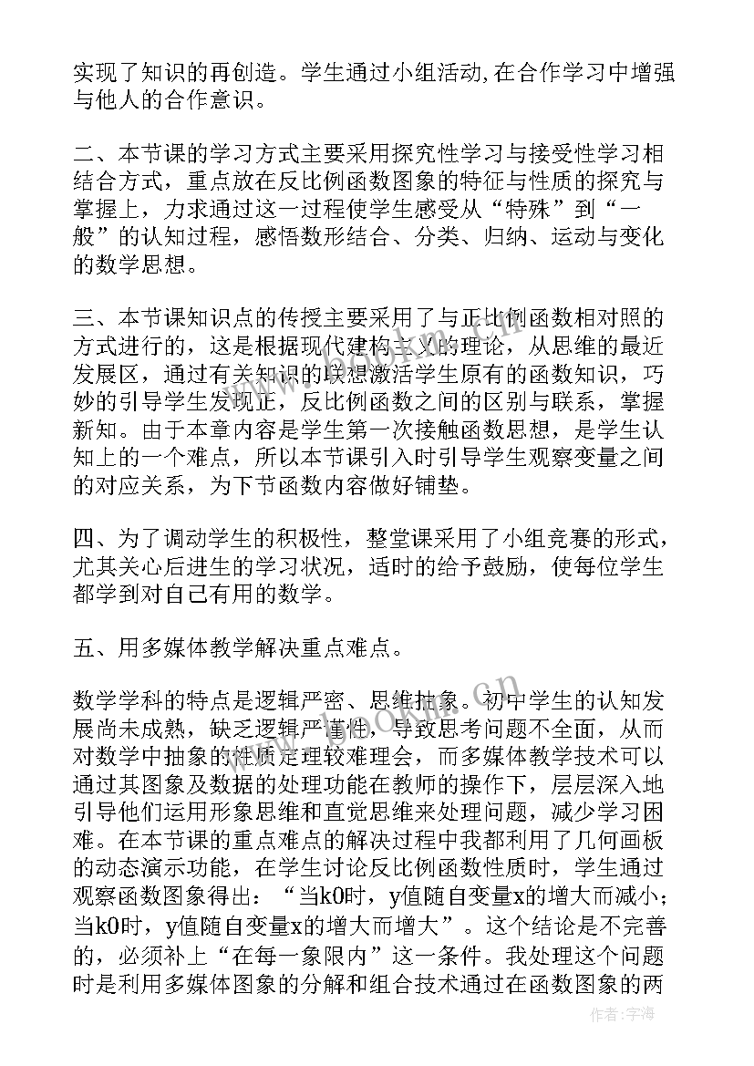 初中数学八年级教学反思 八年级数学教学反思(通用8篇)