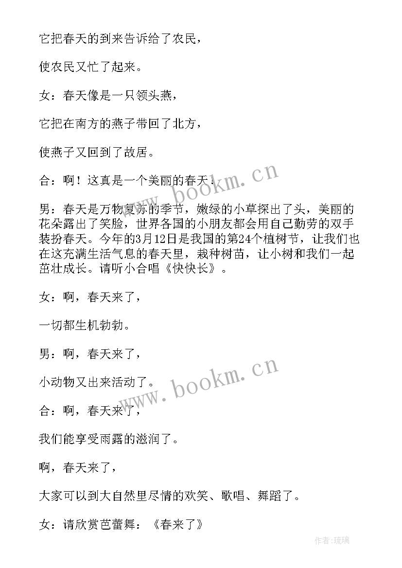 最新幼儿小班植树节总结 小班幼儿园植树节活动方案策划(大全5篇)