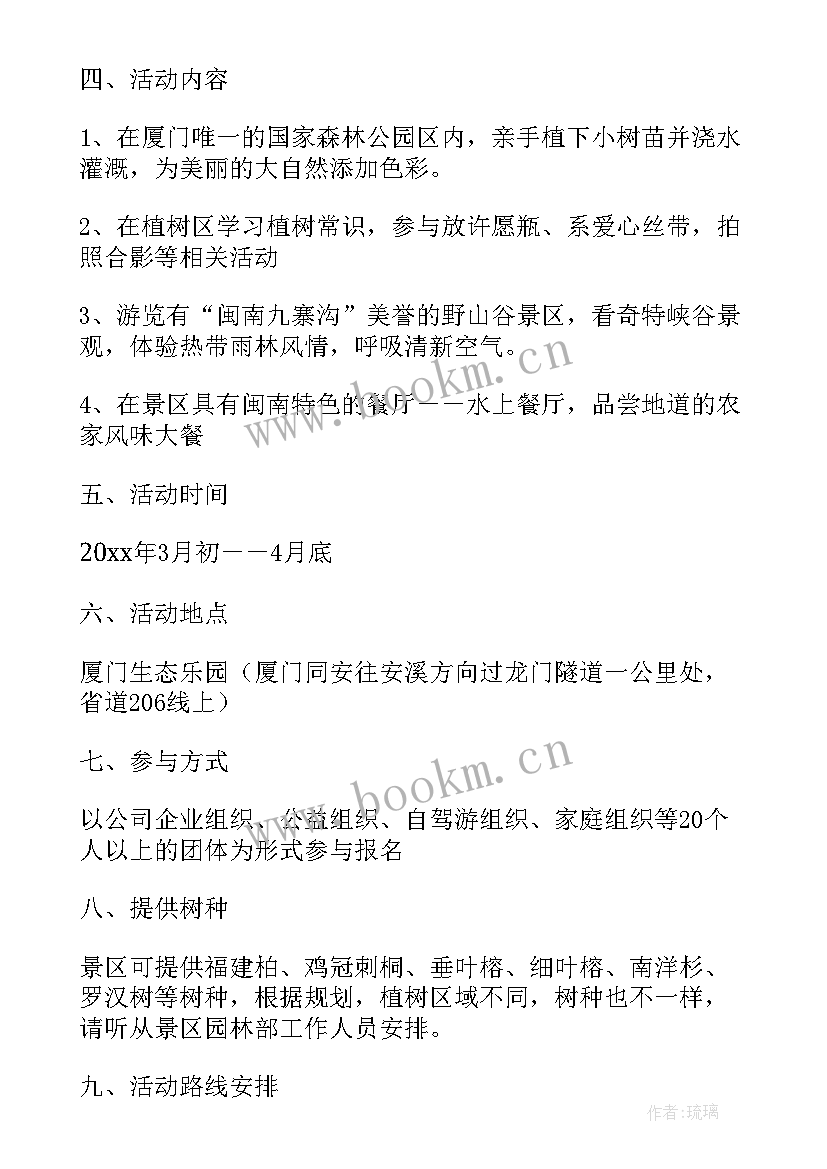 最新幼儿小班植树节总结 小班幼儿园植树节活动方案策划(大全5篇)