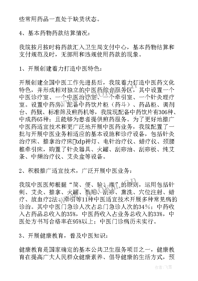 最新司法机关自查自纠报告(汇总10篇)