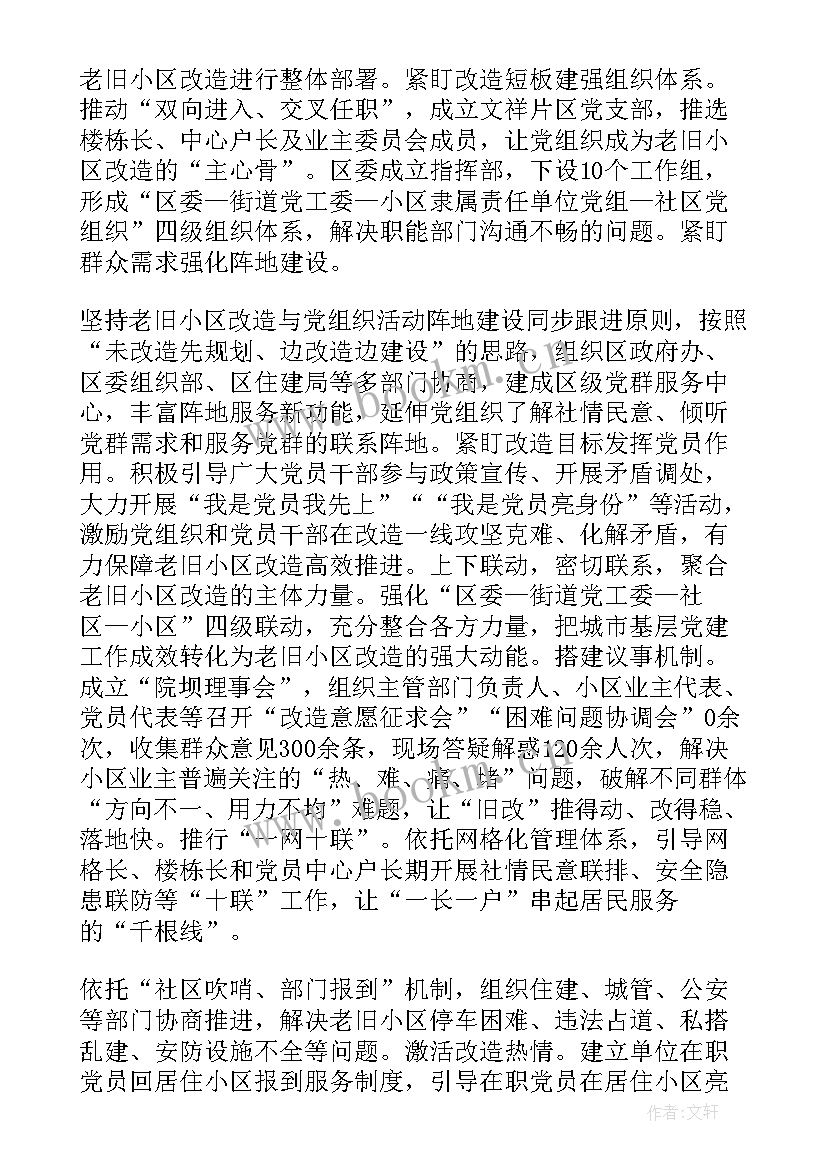 村级提升乡村治理水平方案(精选5篇)