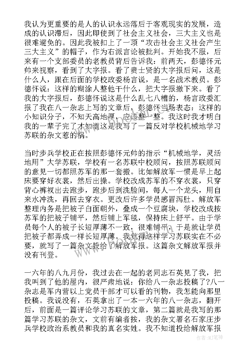 2023年活着小学生读后感 活着读后感心得感悟(精选5篇)